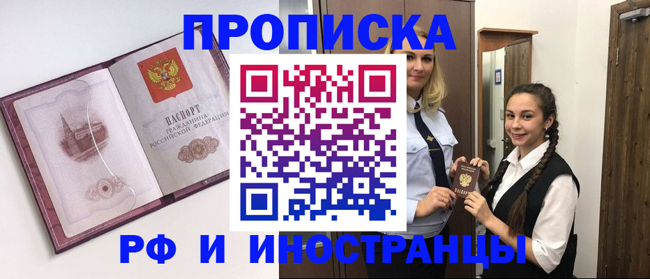 временная регистрация купить в Когалыме