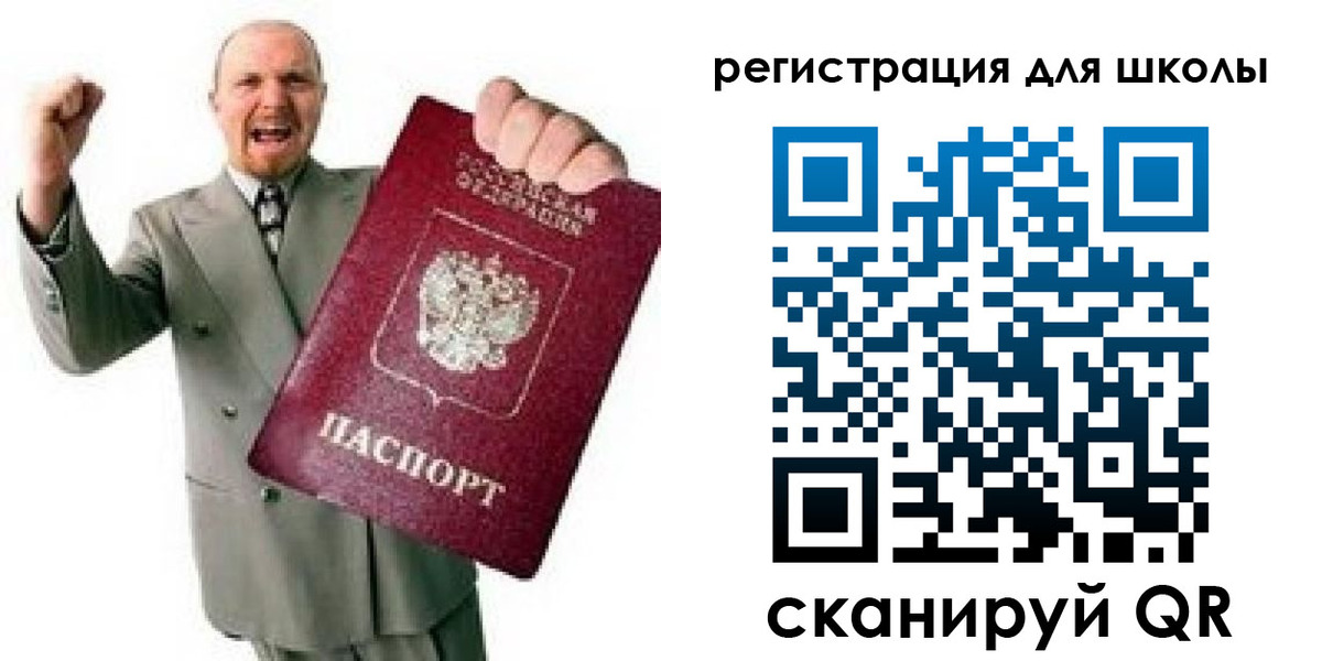 прописка в Когалыме