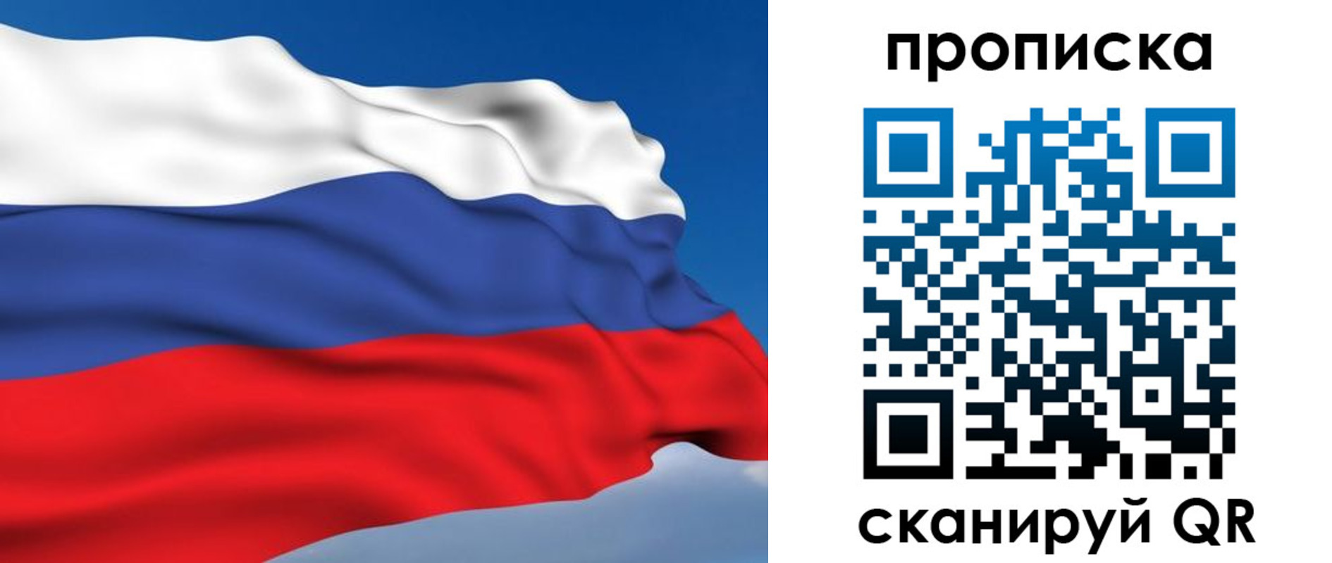 пропишу в квартире в Когалыме