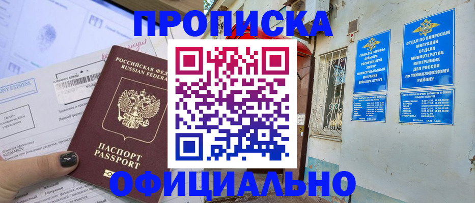 временная регистрация законно в Когалыме