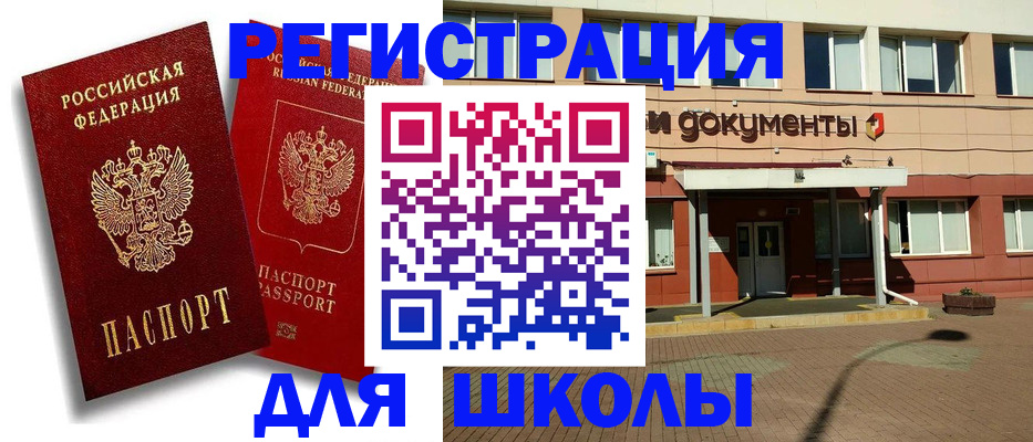 купить прописку в Когалыме