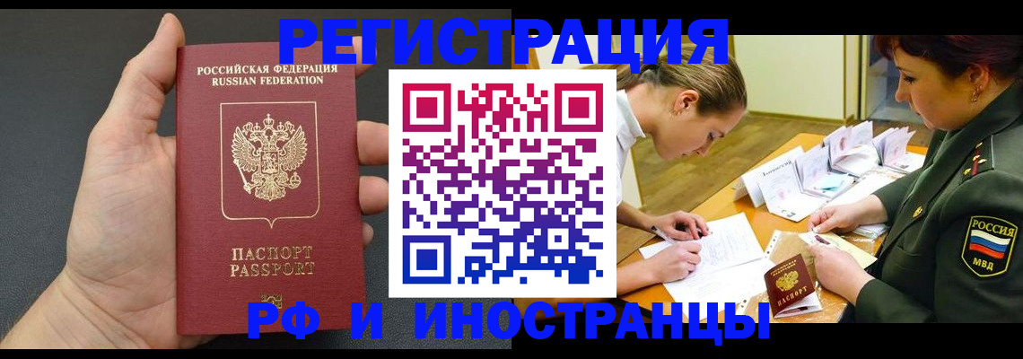 прописка законно в Когалыме