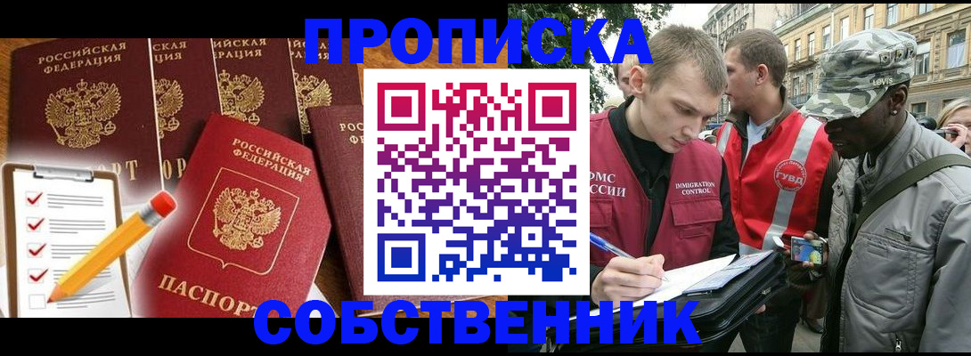 найти адрес прописки в Когалыме