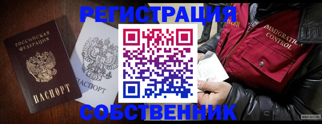 где прописаться в Когалыме