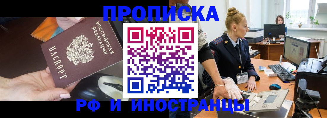 временная регистрация для школы в Когалыме
