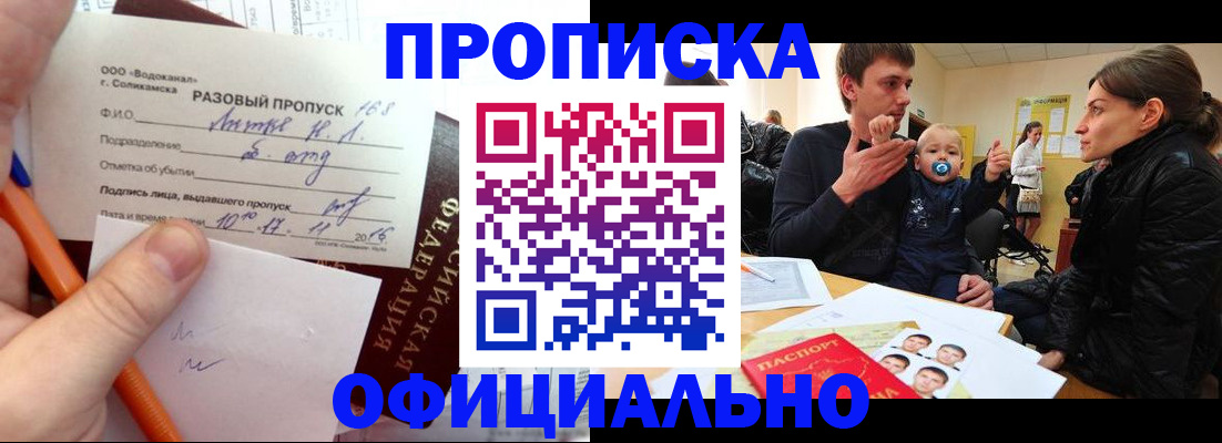 временная регистрация купить в Когалыме