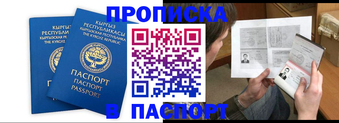 прописка гарантия в Когалыме