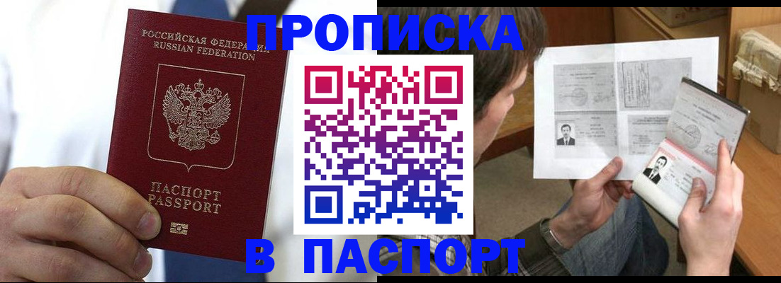 прописка для школы в Когалыме