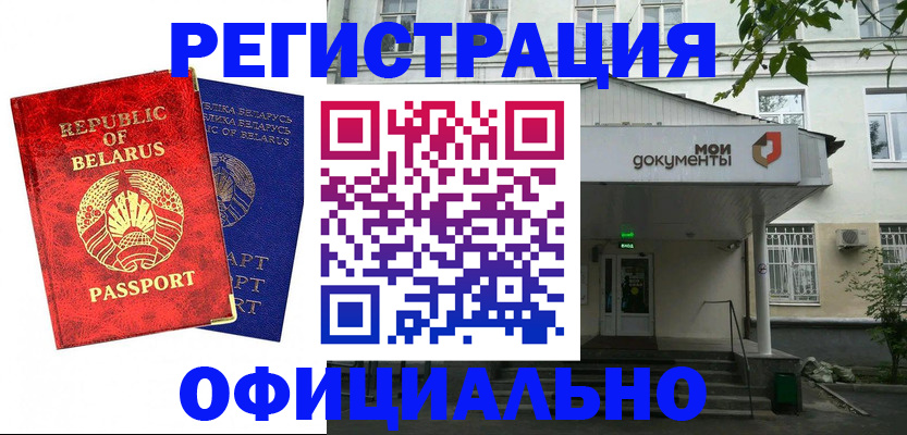 прописка для работы в Когалыме