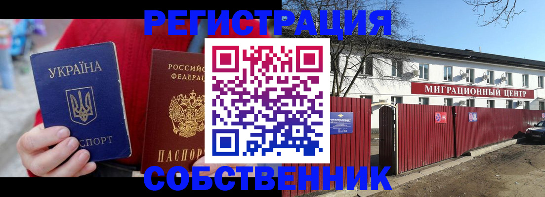 временная регистрация законно в Когалыме