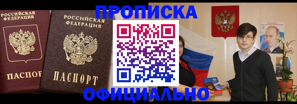 прописка для школы в Когалыме