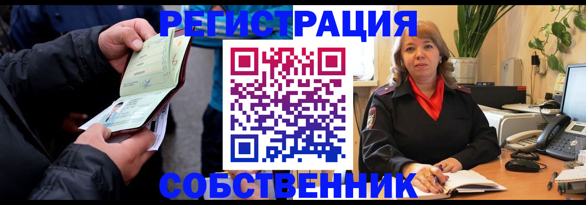 временная регистрация для школы в Когалыме